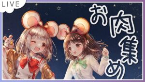【グラブル】# 513 風古戦場⚔ ⁺˳✧お肉集め((꜆꜄ ˙꒳˙)꜆꜄꜆ﾎﾟﾁﾎﾟﾁ✨初見さん大歓迎です♪【夢咲ゆん】