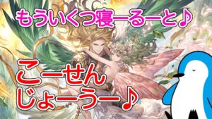 【グラブル】風古戦場で使用予定の編成紹介・肉集め・90HELL・95HELL【2022年11月風古戦場】