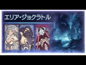 【グラブル】波寄せる贖罪の淑女(+)/竜吉公主 外伝ミッションまるっと達成！！！！【アーカルムの転世外伝】【グランブルーファンタジー/GBF】