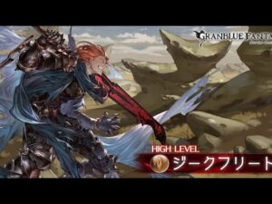 【グラブル】ジークHLソロ マグナ 超越キャラ・リッチなし