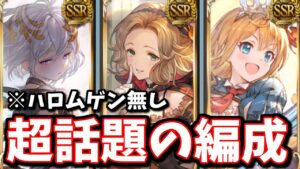 最近話題の『ルシHLソロ6T』を参考にハロムゲン無しでルシHLソロ出来ないか試行錯誤した結果【グラブル】