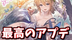 全きくうしが望んだ神アプデきたあああ！！ありがとうKMR...！！【グラブル】