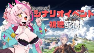 【＃グランブルーファンタジー】シナリオイベントPrayers視聴配信！【＃実況プレイ】