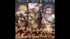 【グラブル】光、水、土有利天上征伐戦Proud＋　０～２ポチセミオートまとめ記録