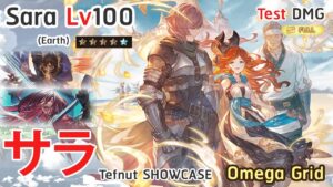 【グラブル】サラ Sara FLB (LV100) Test DMG Full Auto x Tefnut with Magna Gird (Kengo Ver.) 土 マグナ x テフヌト