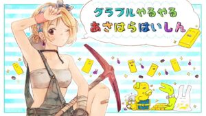 グランブルー、蓄えの時期