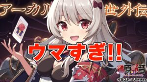 【グラブル】神イベすぎ!?周らな損ｿﾝアーカルム転生外伝周回！
