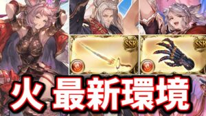 火古戦場で必要そうな十天衆限界超越/十賢者/礎武器について個人的な考え方を語ります【グラブル】