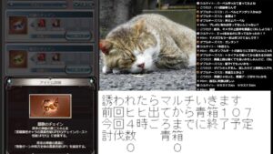 グラブル　イベントなしの夜、つよばは混雑気味なのは気のせい？　ライブ#３５７