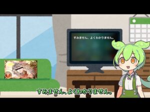 視聴者さんからの質問に答えていくコーナーなのだ【ずんだもん/グラブル】