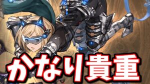 今回のストイベは人によっては取り返しのつかない要素が含まれています【グラブル】