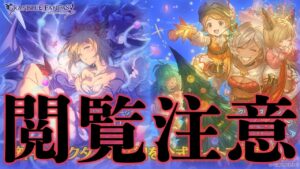 【レジェフェス】【ガチャ動画】レジェフェスお漏らしガチャパート切り抜き【グラブル】【配信切り抜き】