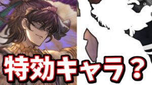 ノヅチからかなりクソボスの気配を感じるので特効になりそうなキャラ探してみた【グラブル】