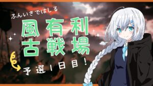 【グラブル】お肉集めるぞ【古戦場】