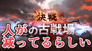 グラブルの人が減っているらしいので見に行ってみた結果…【グラブル】
