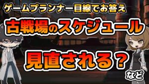 【グラブル】上位を狙うにはあまりにもキツい古戦場のスケジュールは見直される可能性はあるのか？など