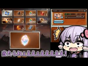 スペシャルバトル報酬で金剛晶当たったああああああああああ！！！！！【グラブル/結月ゆかり/古戦場お疲れさまでした】