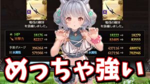 ジーク短剣(竜伐の剛牙)が完成したので軽く検証した結果【グラブル】