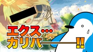 【グラブル】無料ガチャ1日目！エクスカリバーチャレンジ…だと！？【2022年12月無料ガチャ】