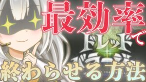 【ドレッドバラージュ】15日からの闇有利ドレバラを最効率で終わらせる方法【グラブル】【紲星あかりVOICEROID実況】