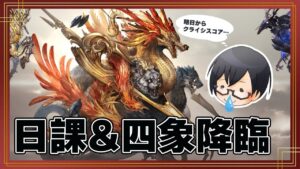 【グラブル】雑談歓迎♪ 四象おサボりの民…明日から『クライシス・コア』👓第1768回目【🔴LIVE配信】