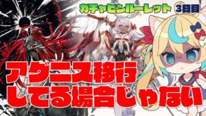 マコラもヤチマも絶対欲しいから！！！！！【毎日最大200連無料ガチャ3日目】【グランブルーファンタジー】