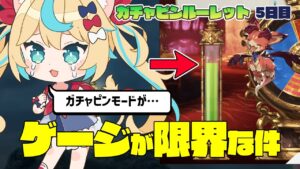 スタレどっちも引いたわ！！！！ｗｗｗｗｗｗｗｗｗ【毎日最大200連無料ガチャ5日目】【グランブルーファンタジー】