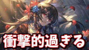 衝撃的過ぎる新情報が公開されて草ｗｗ【グラブル】【グラブルフェス2022-2023】