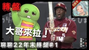 [轉盤] 一起來聊聊轉盤抽的怎麼樣吧！ (2022年末年初 GBF碧藍幻想 轉盤記錄 #1)