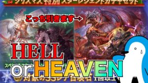 【グラブル】今年もやってきた24時間限定クリスマススタレ！最高のクリスマスプレゼントをゲットしにいく！【2022年12月スターレジェンドガチャ】