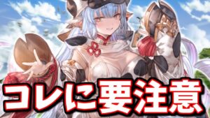3400万人キャンペーン告知が来たので、注意した方が良さそうなところとか解説する【グラブル】
