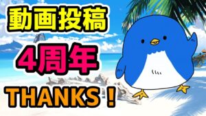 【グラブル】今日で動画投稿4周年！皆さんありがとうございます！【LIVE】