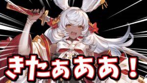 マコラきたぁあああ！！報酬うまぁああい！！あとこの子誰だよｗｗ年年歳歳 Age of Tyranno開催！【グラブル】