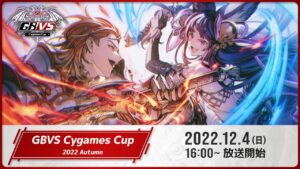 GBVS Cygames Cup 2022 Autumn