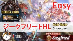 【グラブル】 ジークフリートHL x μ's 風 マグナ  μ's First-Years x Siegfried Wind Magna showcase (1 Tns Ver.) [GBF]