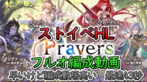 【編成動画】ストイベ　光編成　HLフルオート最速43秒【グラブル】