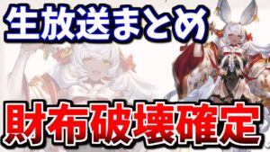 財布破壊確定しました。メリクリ生放送SP新情報まとめ【グラブル】