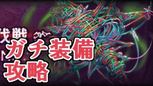 天上征伐戦Season2完全攻略するぞー！！！！『キクリ』PROUDから！【グラブル】
