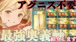 【神石編成？】フレアグニスの片面デビル火剣豪が意外と悪くなかったので紹介します【グラブル】【紲星あかりVOICEROID実況】