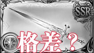 【ラジオ】【視聴注意】光エクスカリバーについて【グラブル】