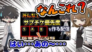 【グラブル】みんなでサプチケ優先度を作ったけどあまりにもあれだったのでほぼ雑談になった回
