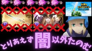【グラブル】来年もマグナ確定レベルの闇だけは嫌だ約束された勝利の剣『エクスカリバーッ！』