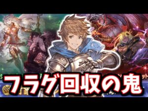 激熱の六竜＆天司確定スタレきたぁああああ！！！！！！【グラブル】