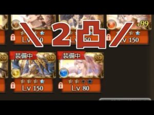 ヘカテー４凸にする前にやらなきゃいけない事あっただろ！！！！！【クリスマススタレ/結月ゆかり/グラブル】