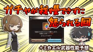 【グラブル】ガチャピンと１０連だけ言うとったやん【グランデフェス】