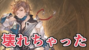 一瞬でボスが壊れちゃった【グラブル】