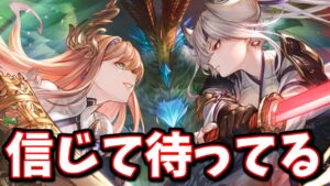運営！アレは！？アレはまだか！！？例年より少ないよぉおおおお！！【グラブル】