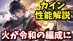 やっっとミムメモアラナンから卒業できそう！！クリスマスカイン評価＆解説【グラブル】