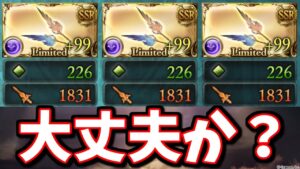 グラブルくん変わっちゃったね…ハルマル短剣無凸0~3本ダメージ比較等をやってみた結果【グラブル】