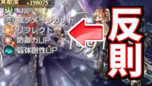 リミハルマルでバブさんセミオート(開幕1ポチ)楽勝になってて草(ベルゼバブHL)【グラブル】